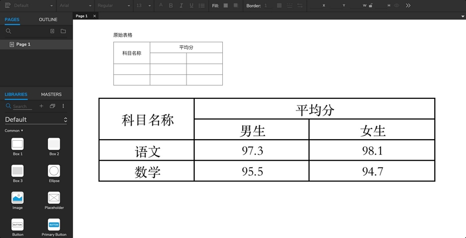 axure合并单元格