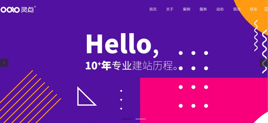 深圳营销型网站设计