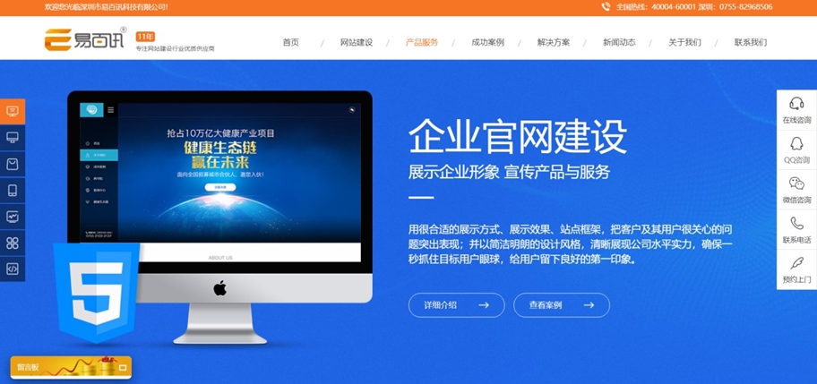 深圳企业网站设计