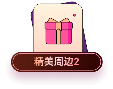 gift