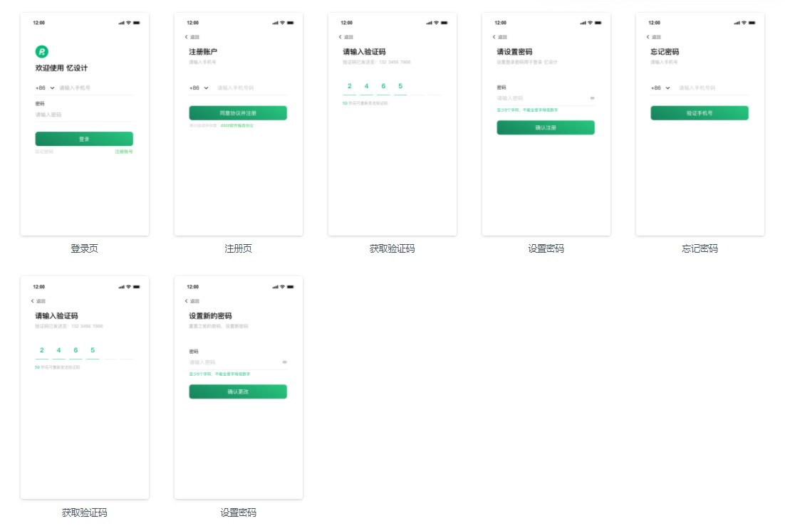 网页设计登录界面代码